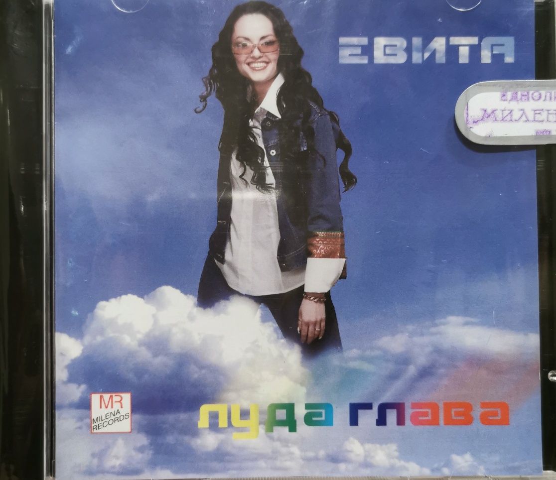 Евита - Луда глава(2001)