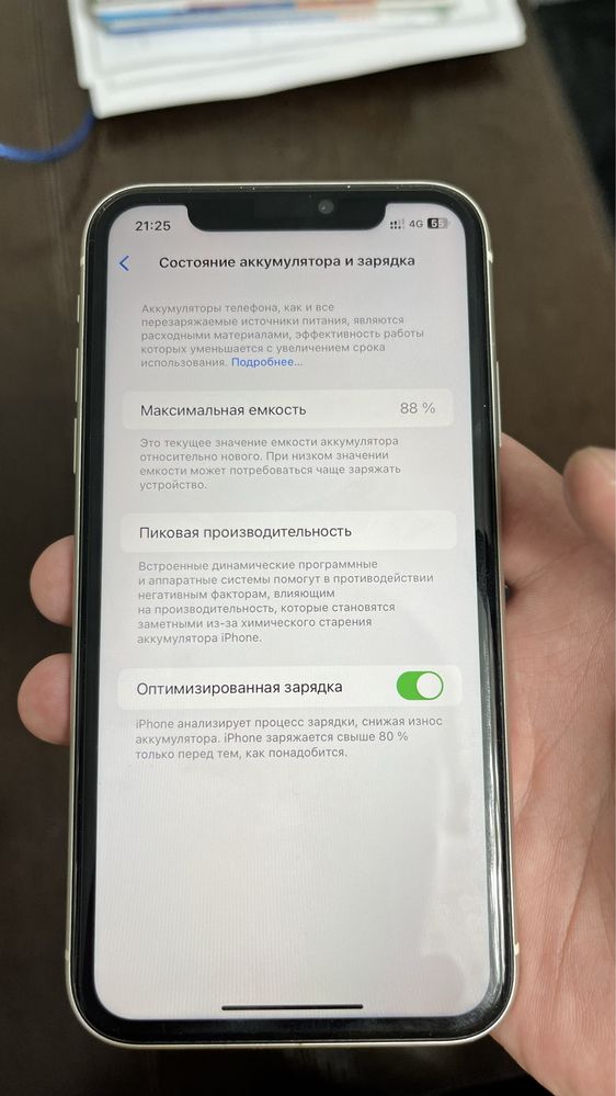 iPhone 11 белый цвет