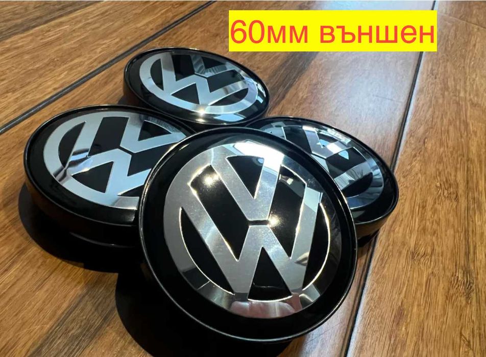 Капачки 60мм за Фолцваген джанти