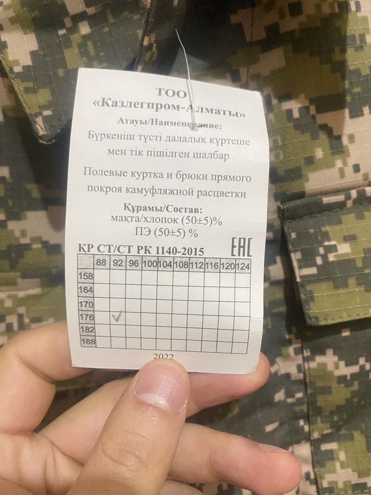 Продам военную форму