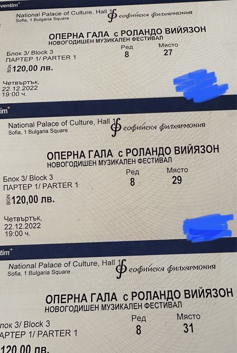 Три билета за Оперна гала с Роналдо Вийязон