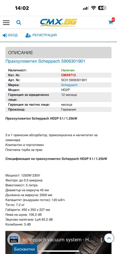 Прахоуловител 3в1