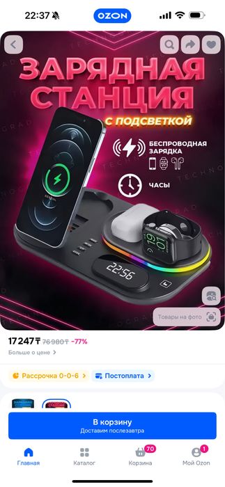 Беспроводная зарядная станция для телефона. Черная