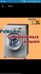 Ремонт Стиральная машина Холодильник Колонка Котел Кондиционер