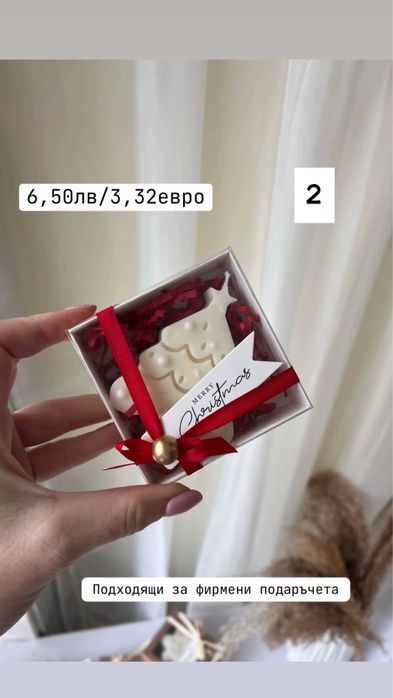Ръчно изработени соеви свещи, коледни подаръчета, бюджетни подаръчета