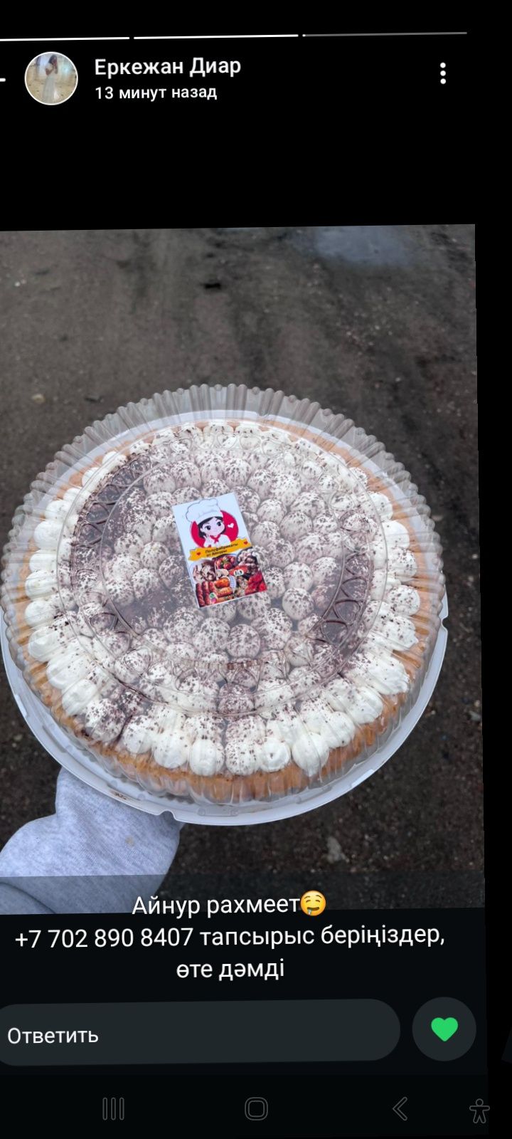 Полуфабрикаты и пироги
