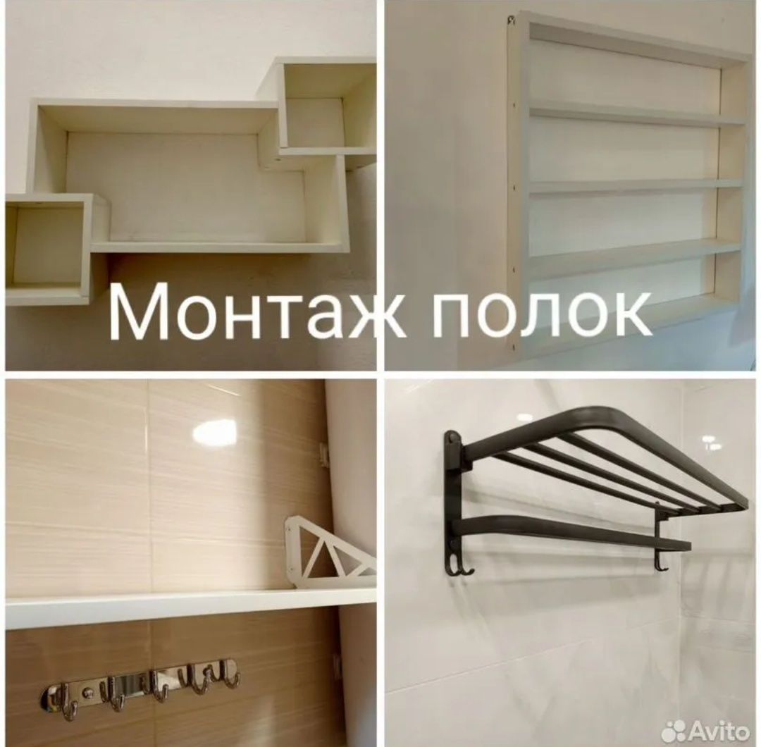 Муж на час-мелкий бытовой ремонт