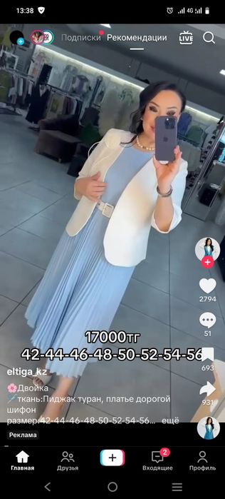 Продам платье женское