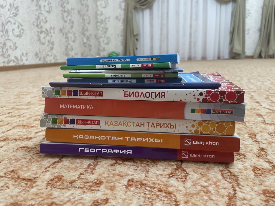 Книги Шын, для подготлвки к ЕНТ