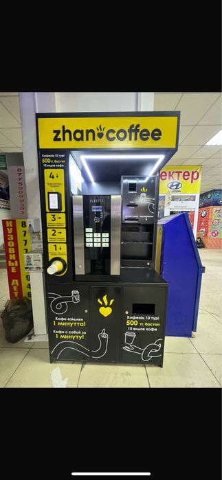 Продам аппарат жан кофе