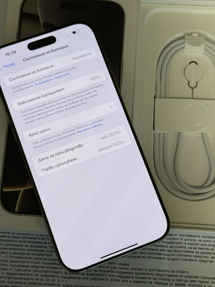 ЧИСТО НОВ Iphone 16 Pro Max 256GB 5G 36м. ГАРАНЦИЯ