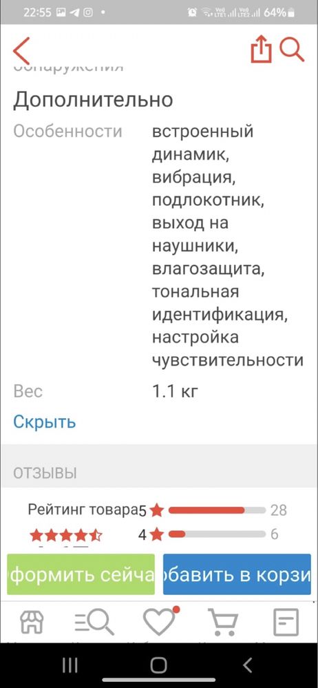 Металоискатель и питпоинтер