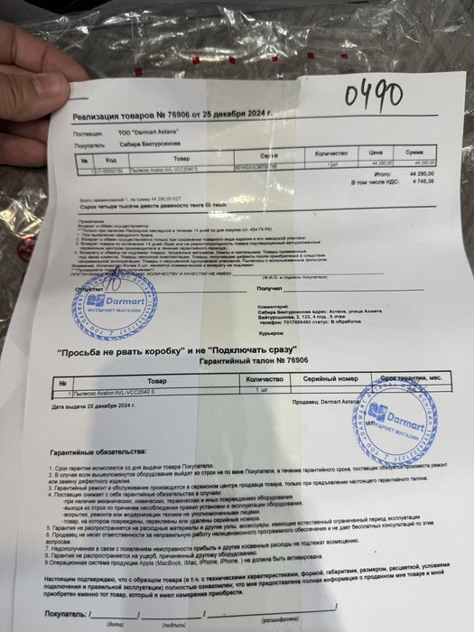 Продам пылесос Avalon