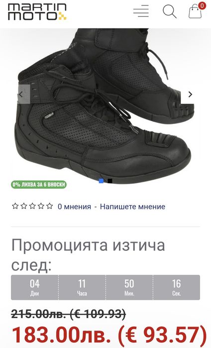 MODEKA  - Мото боти