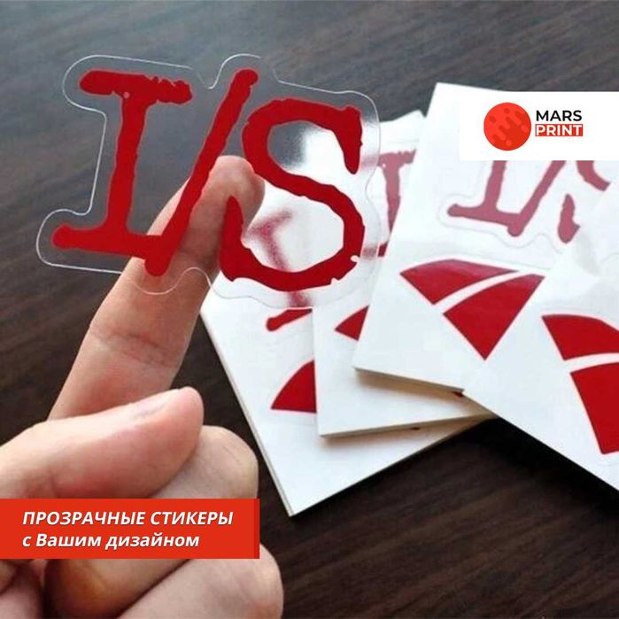 Стикеры и наклейки