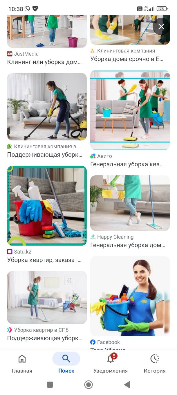 Клининг Махаббат