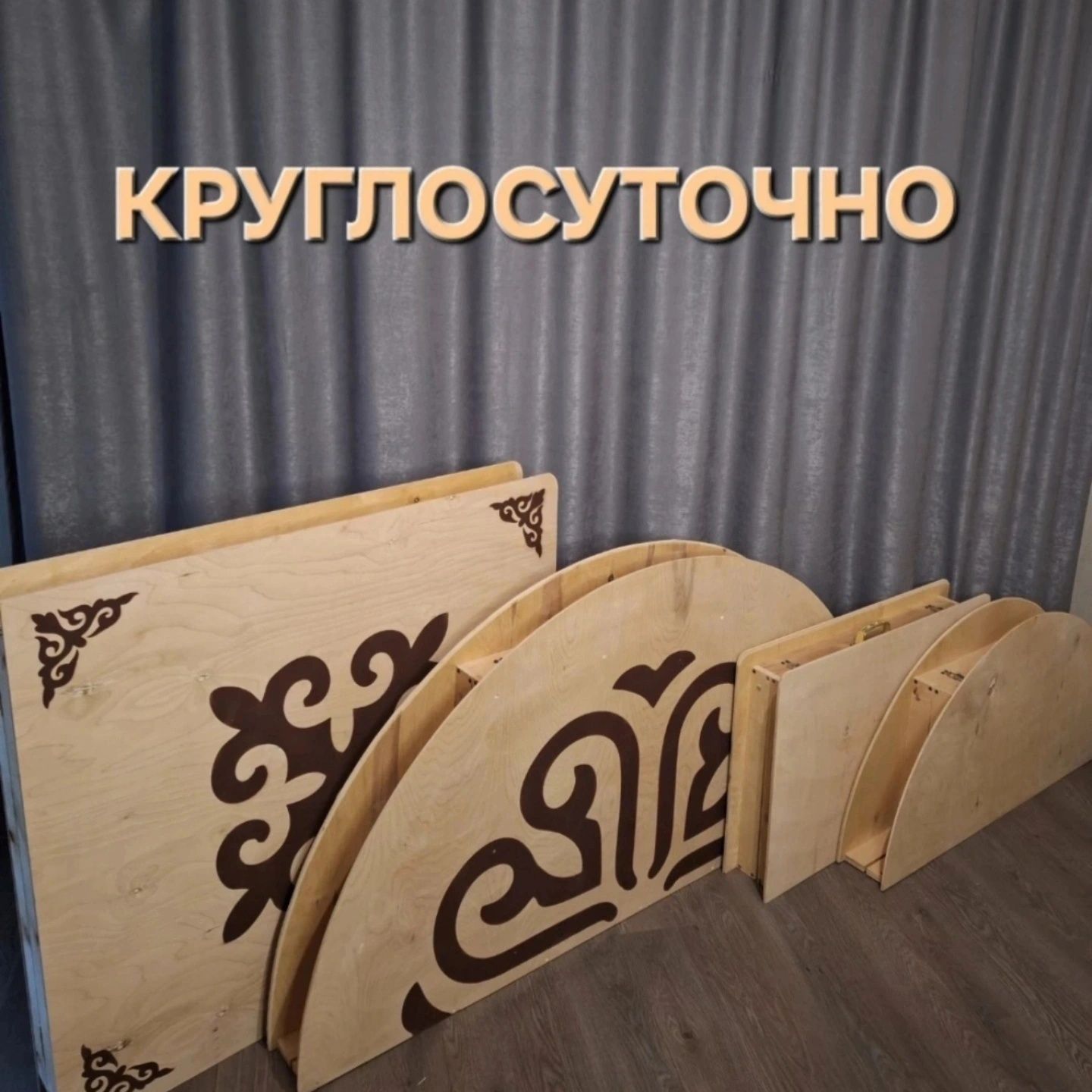 В НАЛИЧИИ БАР! Ред рассрочка Жер стол Дастархан корпе Мустафина 9
