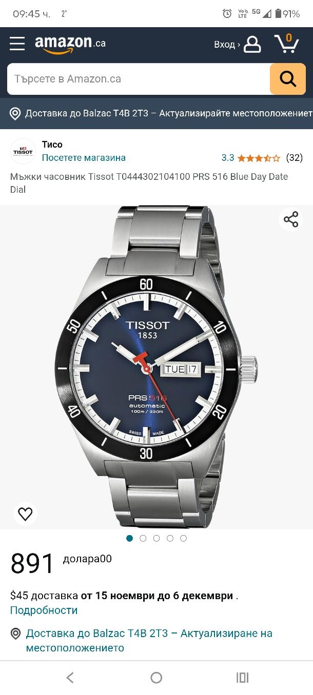 Мъжки часовници Fossil , Festina и Boss, Tissot ,Diesel