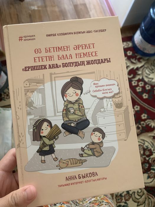 Книга. Кітап қазақша