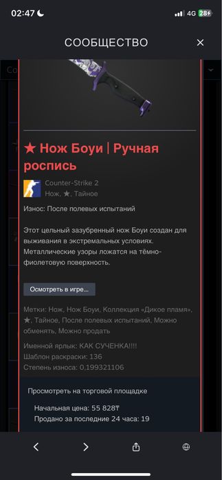 Нож кс2 сатылады алаяқтар жазбаңыздаршы