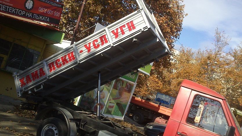 Професионални Хамалски Услуги, Транспортни услуги, Услуги с Мини Багер