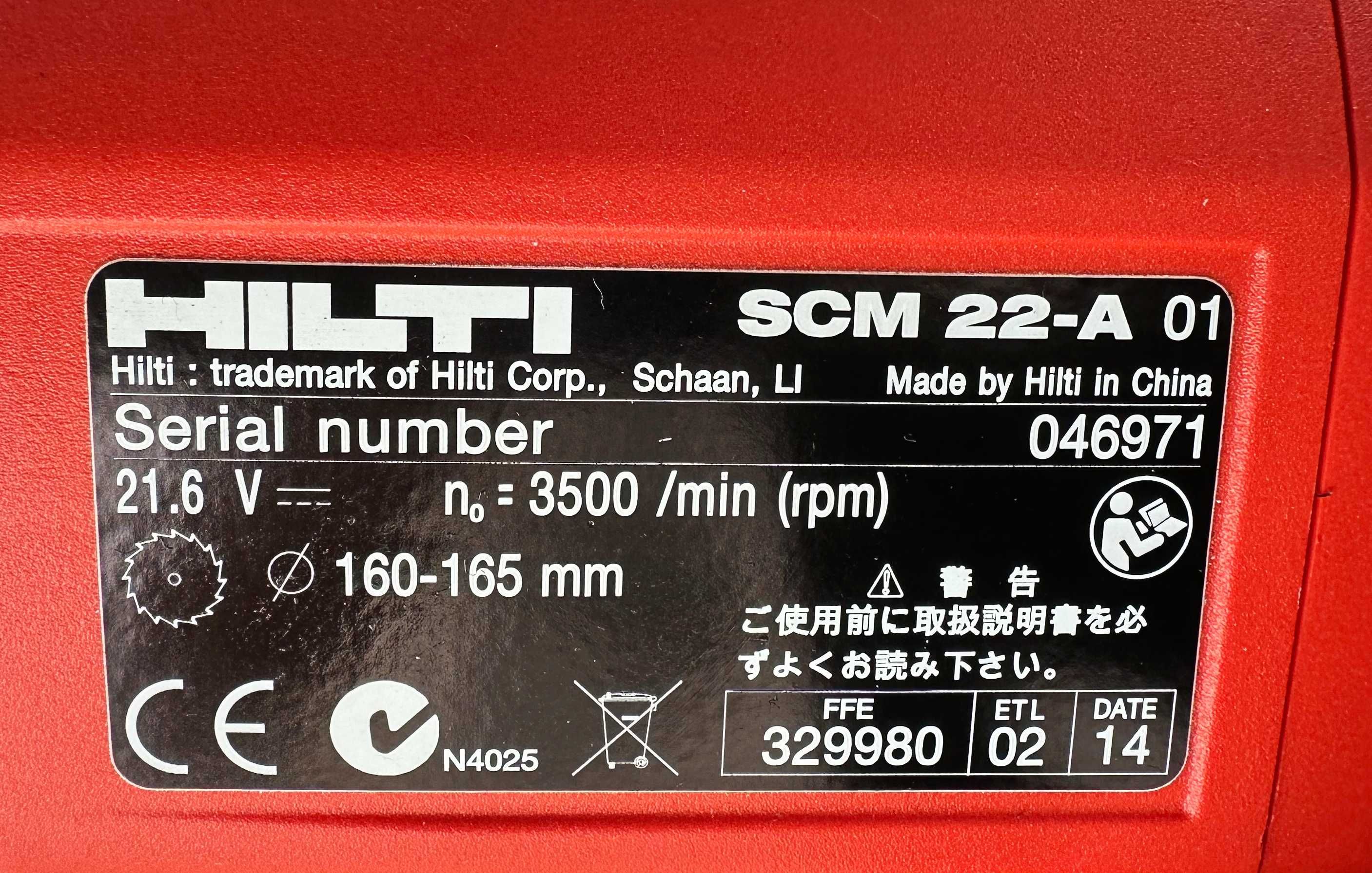 Hilti SCM 22-A - Акумулаторен циркуляр за метал като нов!