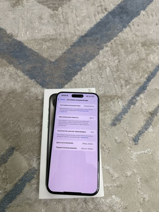 iPhone 15 Pro Max