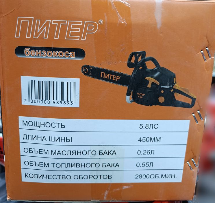 Бензопила Питер benzapila утин арра