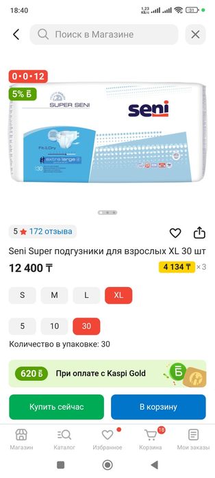 Подгузники для взрослых, памперсы для взрослых и больных
