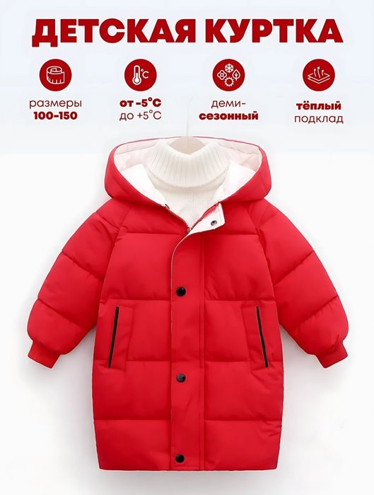 Детский пуховик куртка 3-9 лет детская зимняя длинная для девочек