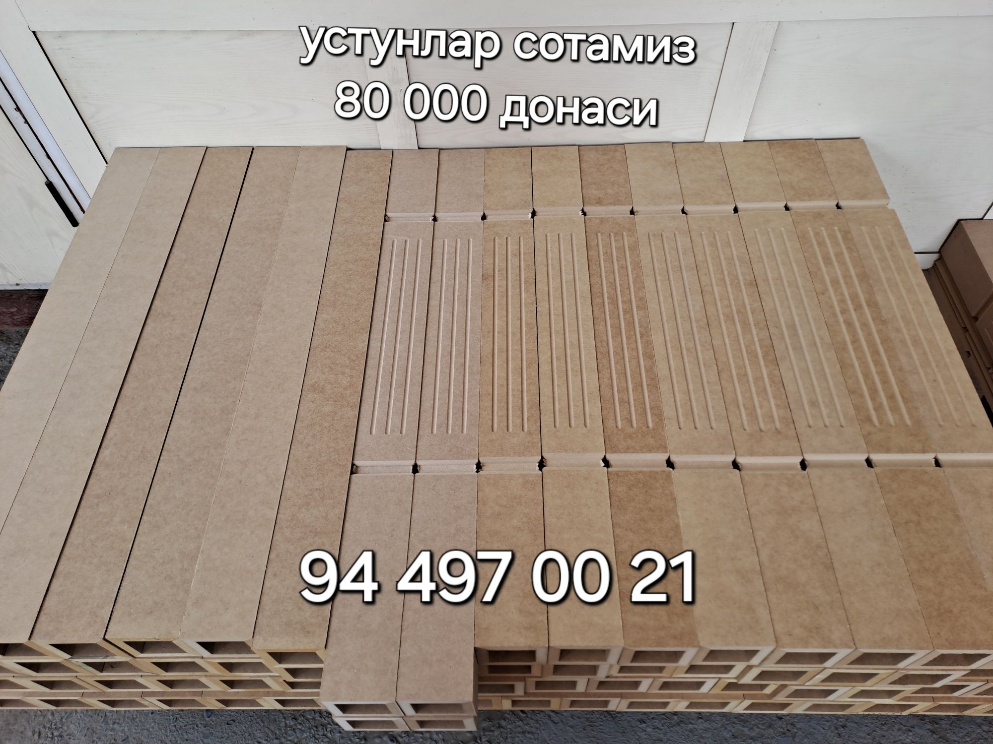 Мдф балясина сотамиз 25 000 донаси