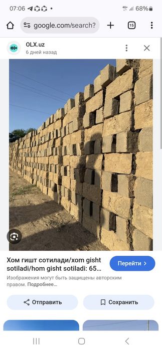 Xom  g'isht гишт