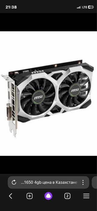 Видеокарта. Gtx. 1650. 4 gb.