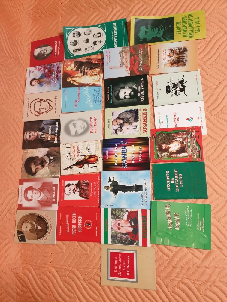 Мини книжки /поезия и песни/