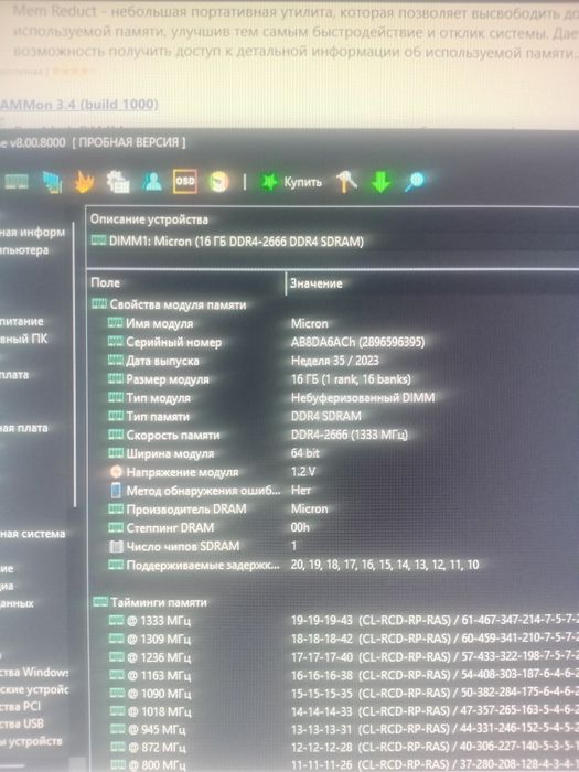 озу 16 гигабайт ddr4