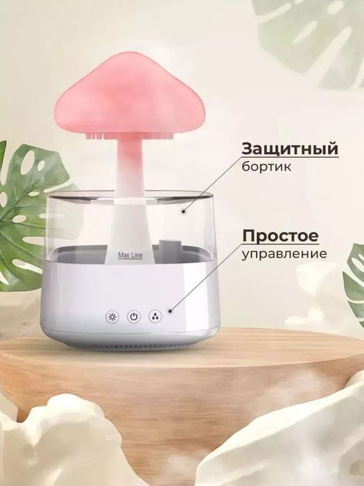 Увлажнитель воздуха гриб с эффектом дождя с пультом