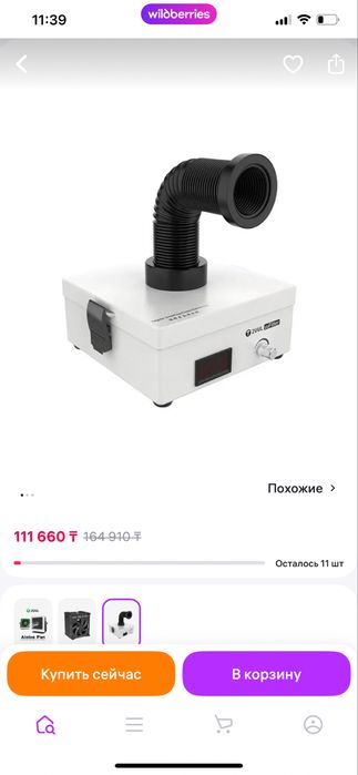 Вытяжка для пайки 2UUL uuFilter
