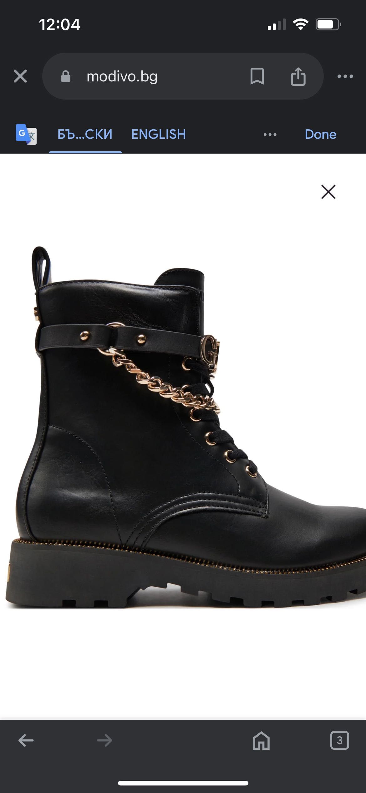 Два чифта боти Guess
