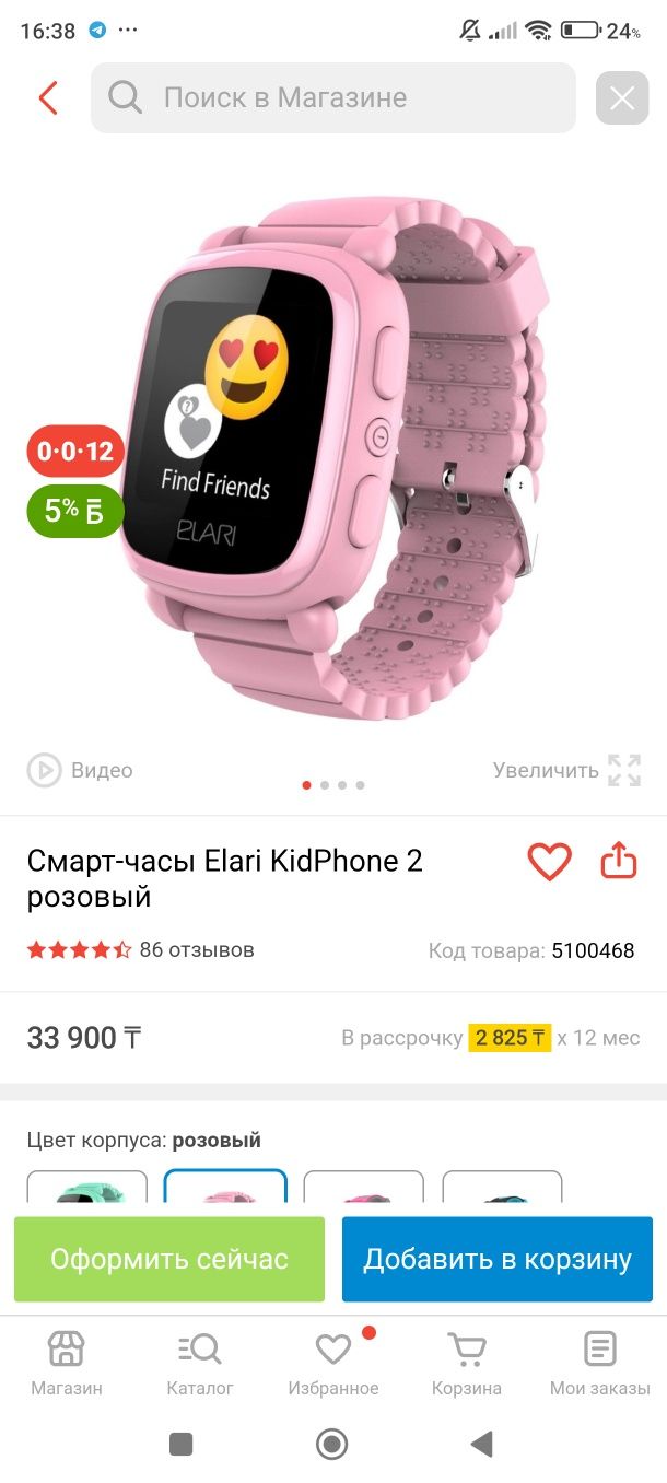 Детские смарт часы Elari