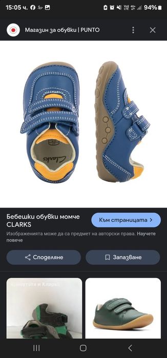 Бебешки обувки за прохождане нови 18 номер Clarks