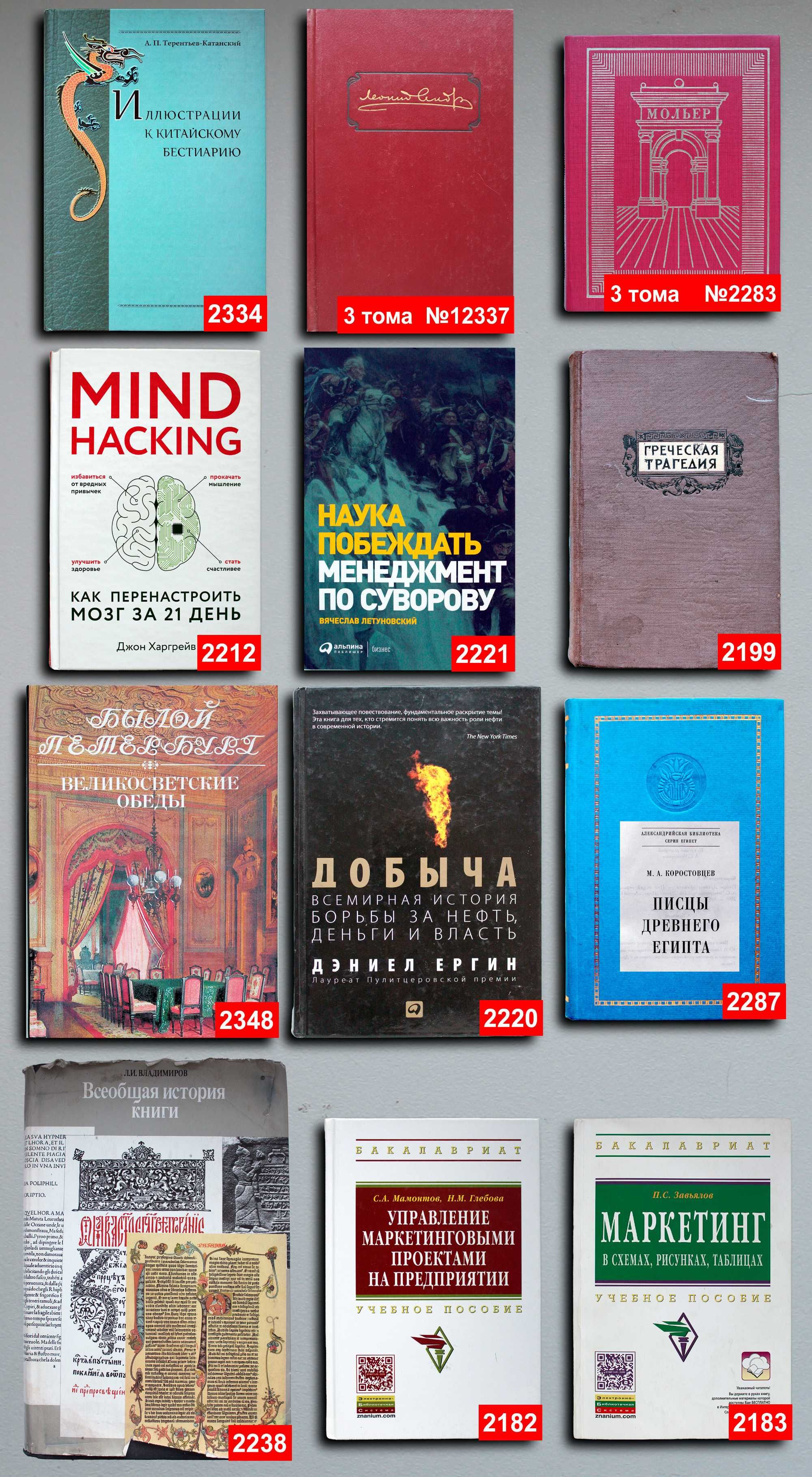 Книги по 5000т. — 96 шт. OldBookKz-16_5000-2