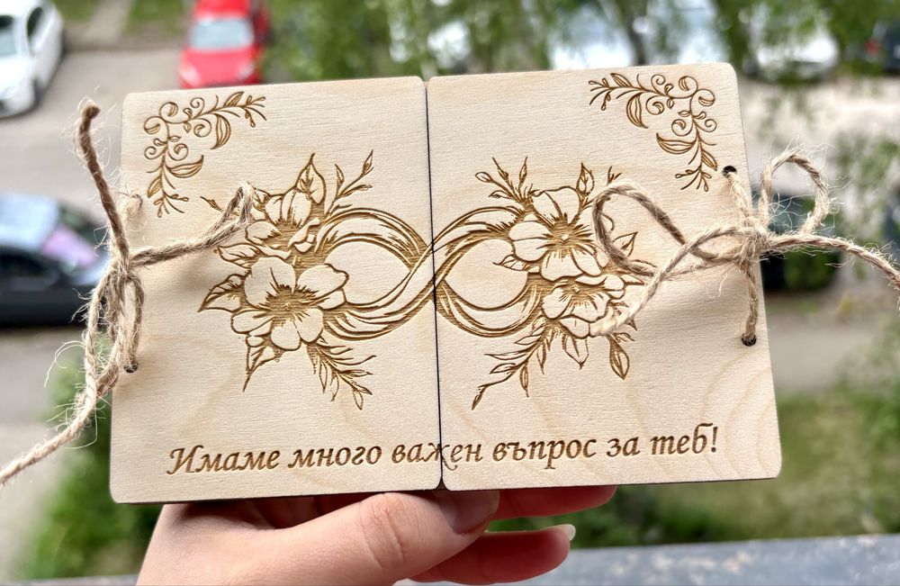 Дървена покана за кръстник/кръстница
