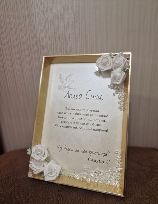 Персонализиран плакет