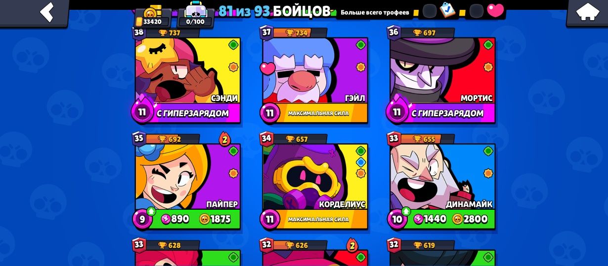 аккаунт brawl stars