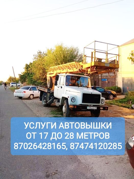 Услуги автовышки от 17 до 28 м