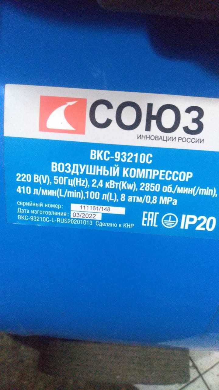 Компрессор воздушный, БУ, но в отличном состоянии