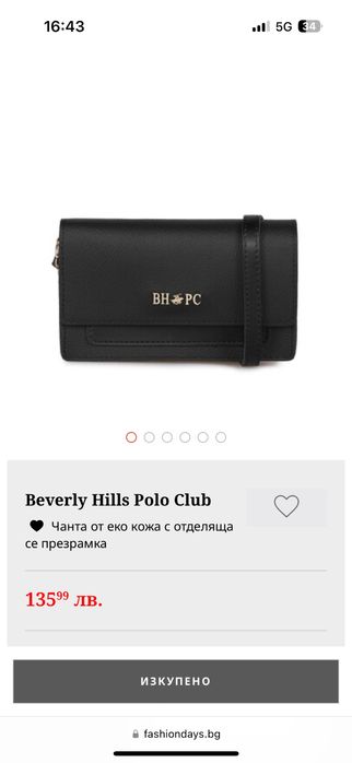 Дамска чанта Поло