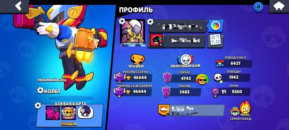 Аккаунт Бравл старс