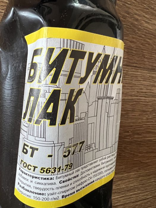 Битумный лак 1 л