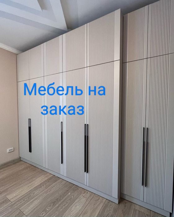 Мебель на заказ, Сборка